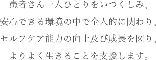 看護部理念