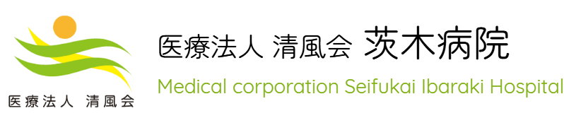 Medical corporation Seifukai Ibaraki Hospital 医療法人 清風会 茨木病院